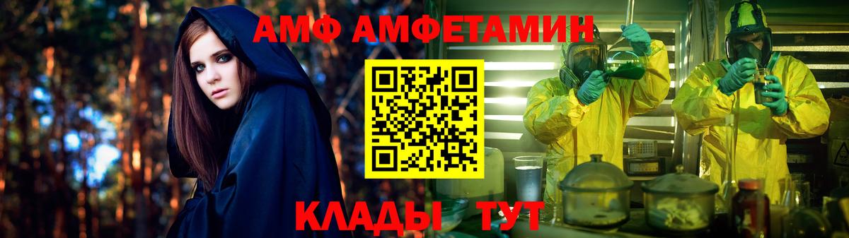 Калач-на-Дону  Амфетамин VHQ  ссылка на мегу ТОР  Вход с VPN  АМФЕТАМИН 