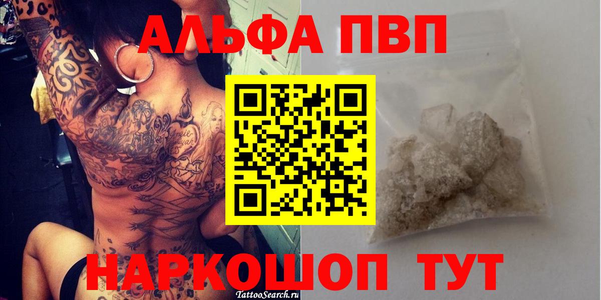 Калач-на-Дону  Альфа ПВП СК  Вход с VPN  Альфа ПВП  А ПВП кристаллы 