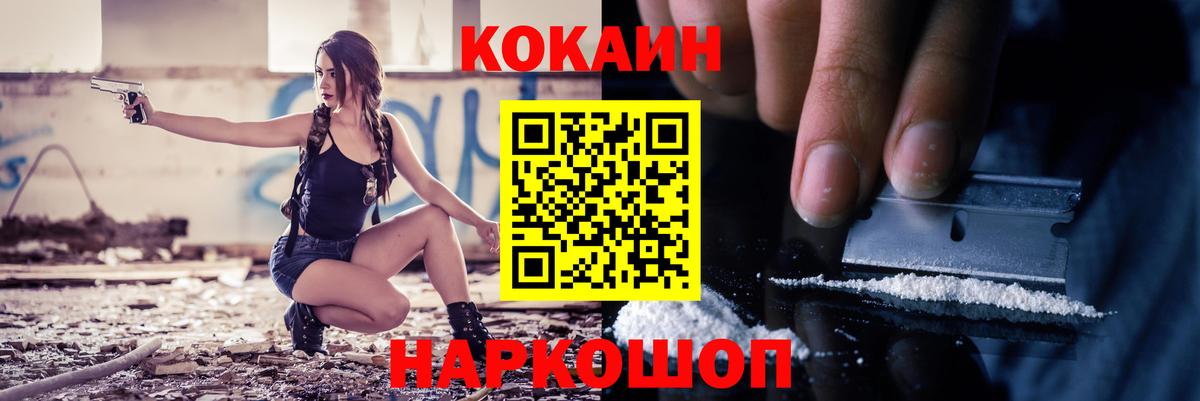 Кокаин Перу  Вход с VPN  COCAIN  Калач-на-Дону 