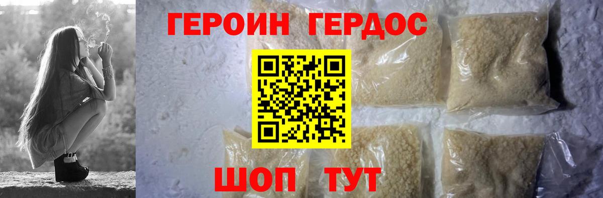 Калач-на-Дону  Героин VHQ  Вход с VPN 