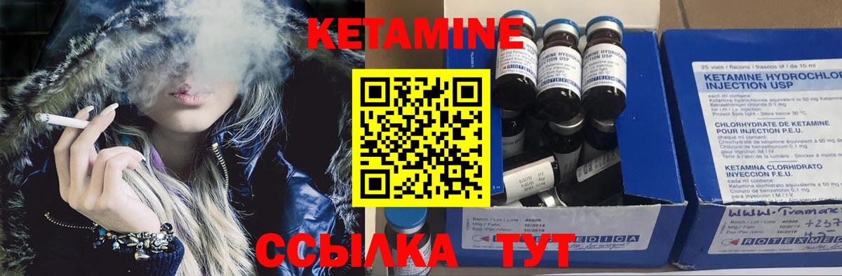 Кетамин ketamine  гидра зеркало  Калач-на-Дону  Кетамин ketamine  Вход с VPN 
