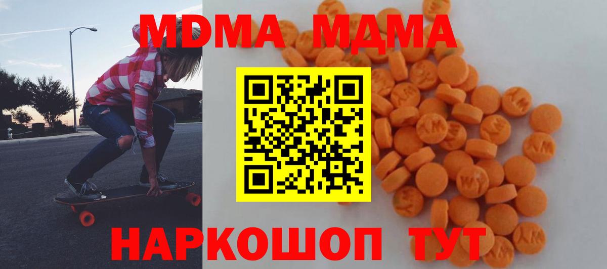 Калач-на-Дону  МДМА crystal  Вход с VPN 