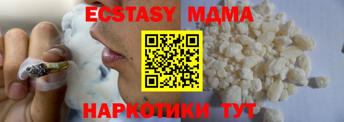 МДМА молли Калач-на-Дону
