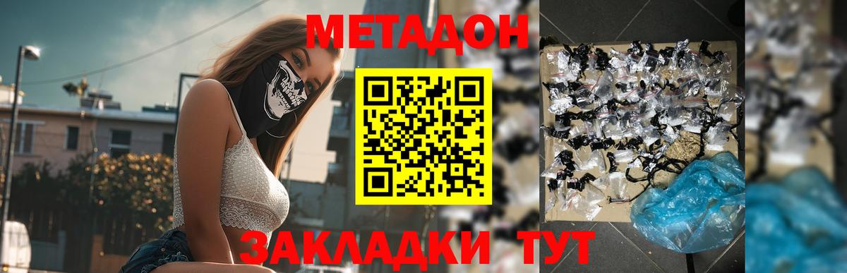 Калач-на-Дону  ссылка на мегу ССЫЛКА  Вход с VPN  Метадон VHQ 