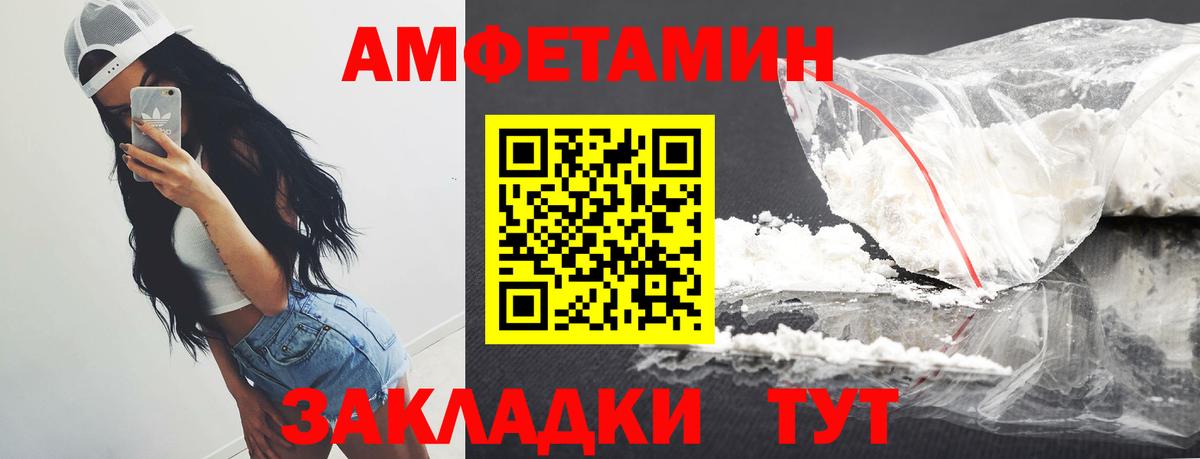 Метамфетамин винт  Метамфетамин винт  Калач-на-Дону  Вход с VPN 