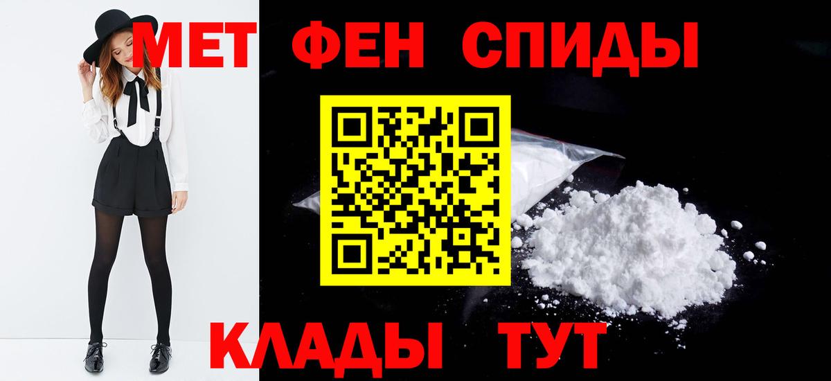 МЕТАМФЕТАМИН витя Калач-на-Дону