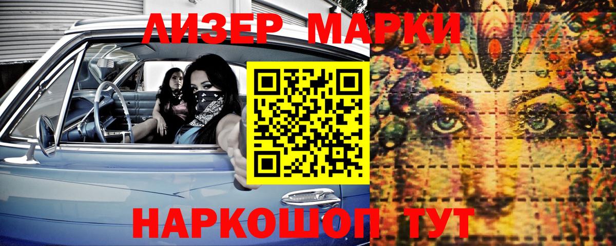 Марки N-bome 1500мкг Калач-на-Дону