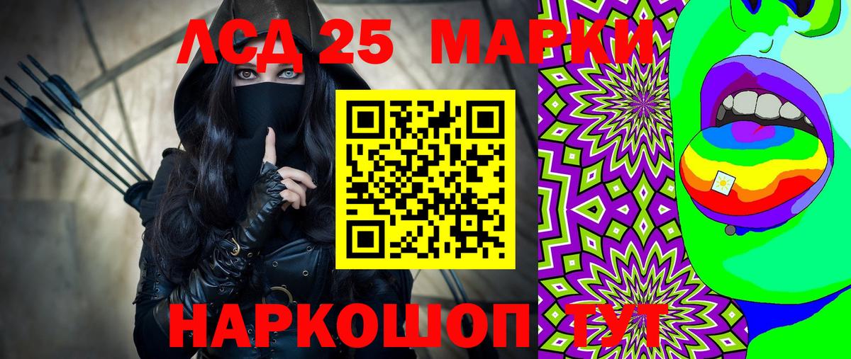 Калач-на-Дону  Марки N-bome 1500мкг  Наркотические марки  Вход с VPN 