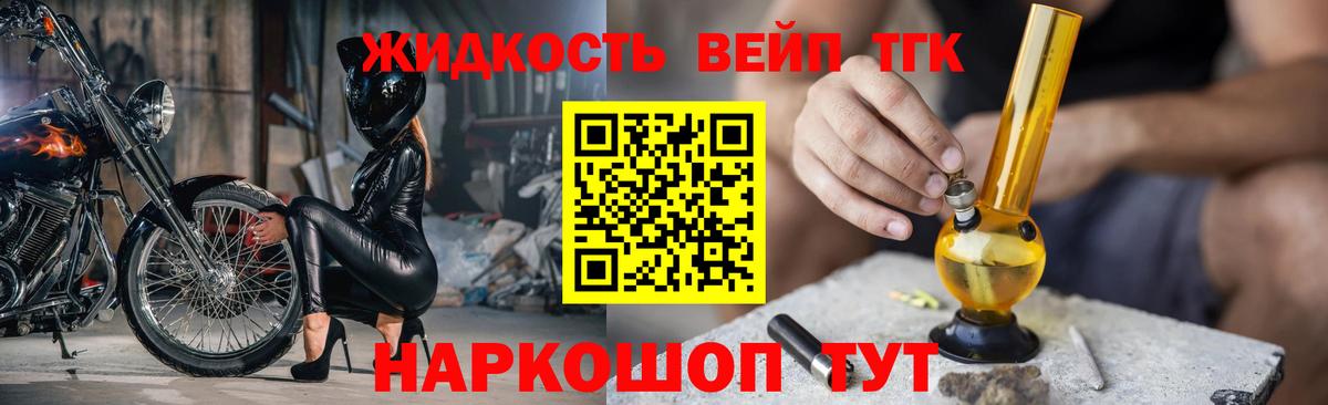 Дистиллят ТГК Wax  ТГК Wax  Вход с VPN  Калач-на-Дону 