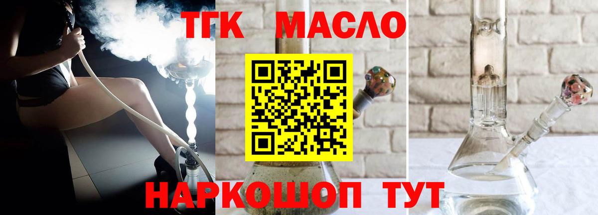 ТГК вейп Калач-на-Дону